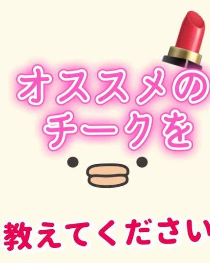 マットフルールチークス/キャンメイク/パウダーチークを使ったクチコミ(1枚目)