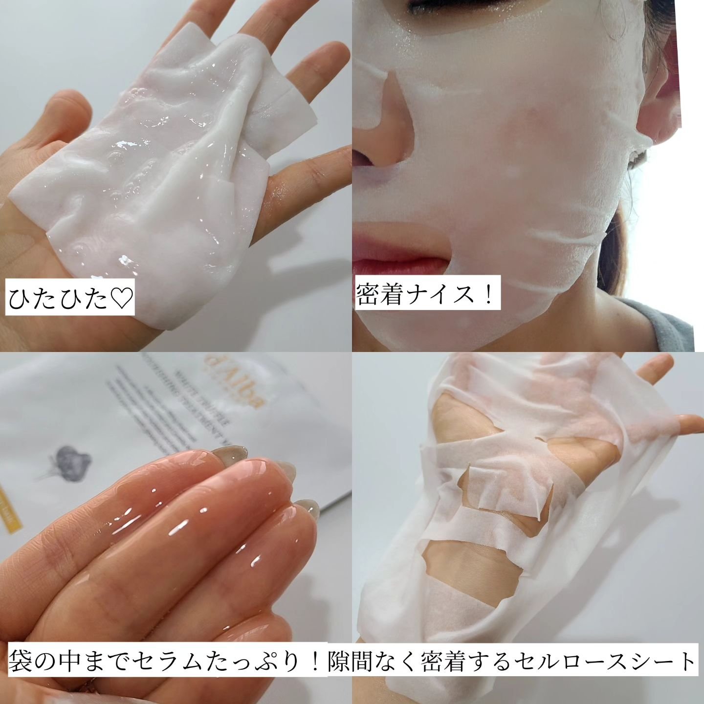 ホワイトトリュフナリシングトリートメントマスク/ダルバ/シートマスク・パックを使ったクチコミ（3枚目）