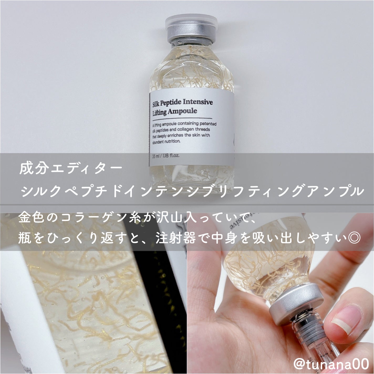 シルクペプチドインテンシブリフティングアンプル/SUNGBOON EDITOR(成分エディター)/美容液を使ったクチコミ(3枚目)