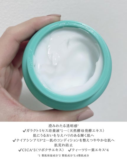 クリアエッセンス クリーム/ピュレア/フェイスクリームを使ったクチコミ(3枚目)