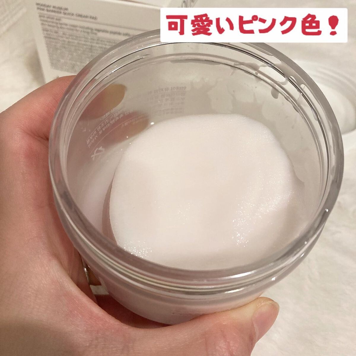 PINK BARRIER QUICK CREAM PAD/MONDAY MUSEUM/シートマスク・パックを使ったクチコミ（3枚目）