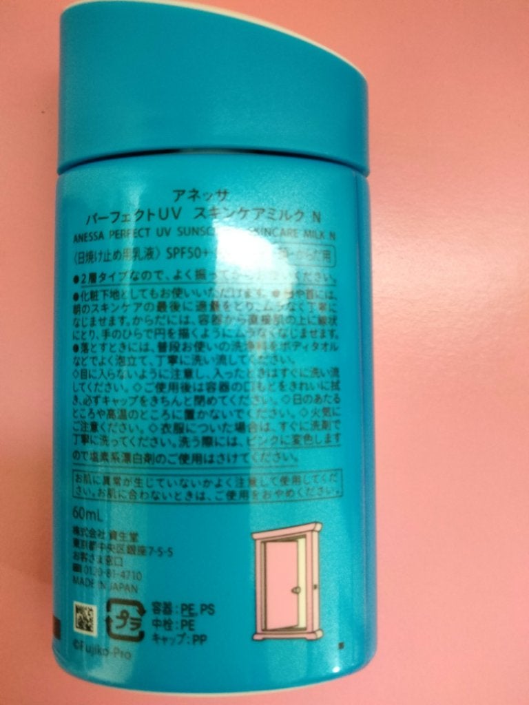 パーフェクトUV スキンケアミルク N/アネッサ/日焼け止め・UVケアを使ったクチコミ(4枚目)