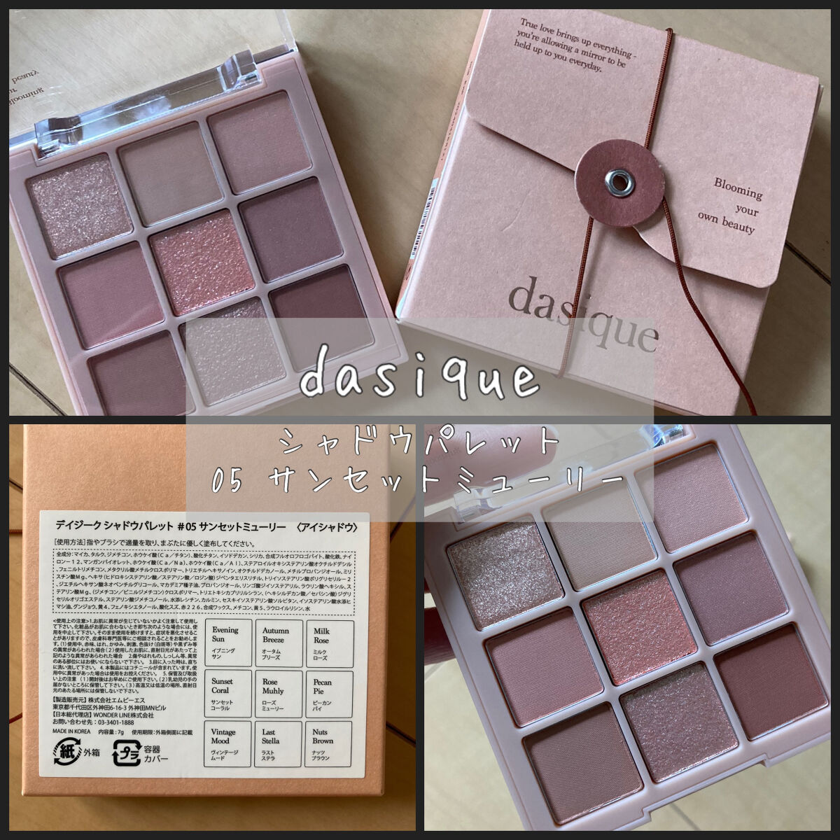 ローズポエムマルチパレット/Joocyee/アイシャドウパレットを使ったクチコミ（3枚目）