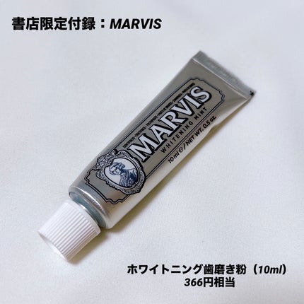 MARVIS White Mint/MARVIS/歯磨き粉を使ったクチコミ(10枚目)