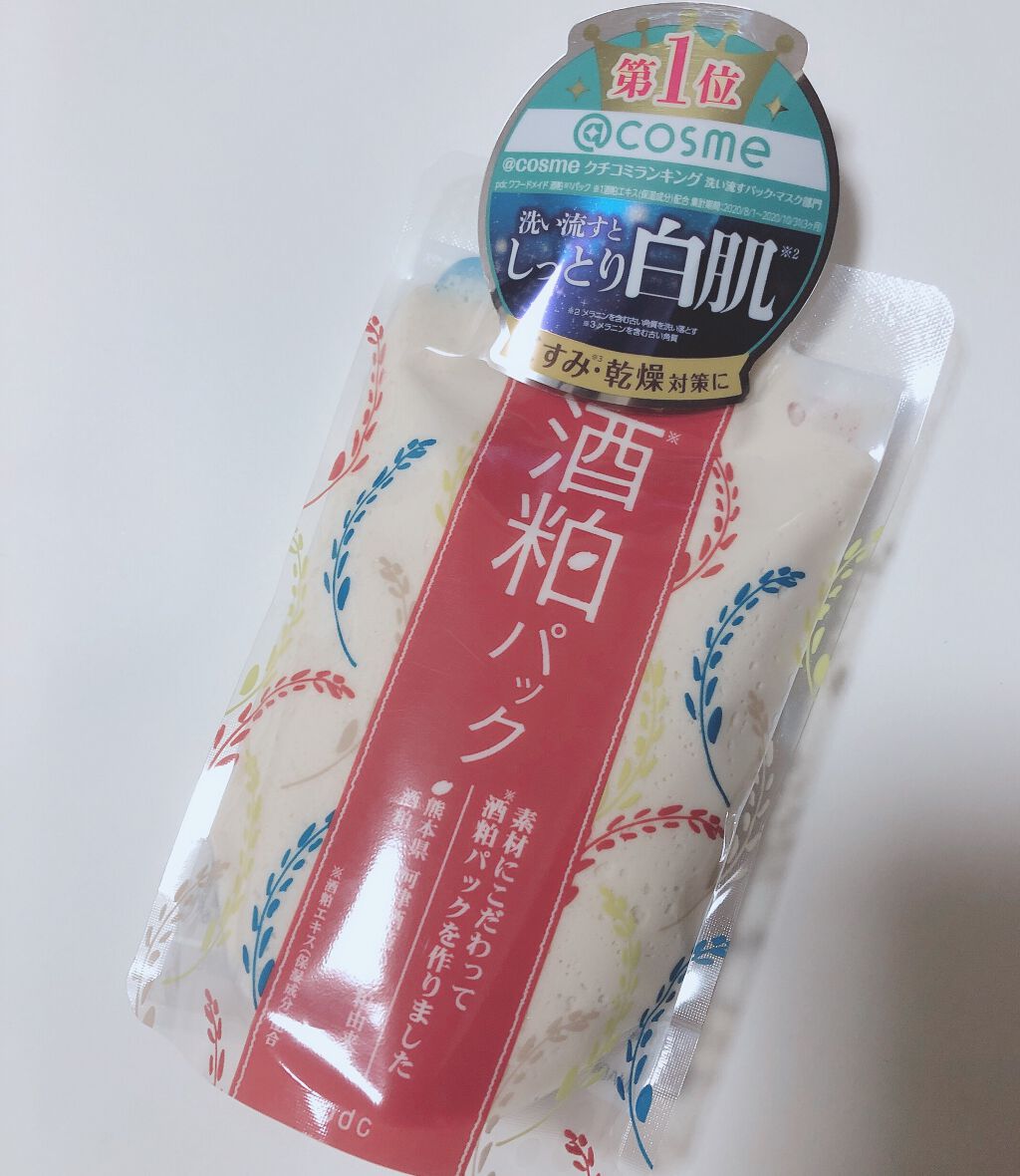 ワフードメイド 酒粕パック/pdc/洗い流すパック・マスクを使ったクチコミ(1枚目)