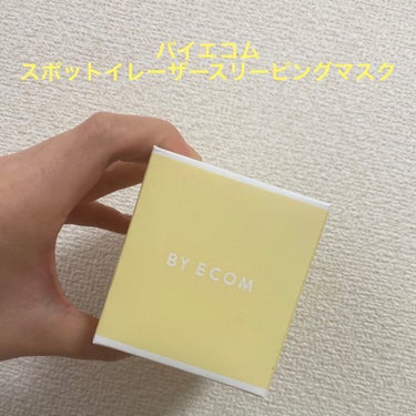 スポット イレーザー スリーピングマスク/BY ECOM/洗い流すパック・マスクを使ったクチコミ（1枚目）