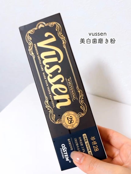 ビュッセン 歯磨き粉 28  /VUSSEN/歯磨き粉を使ったクチコミ(2枚目)