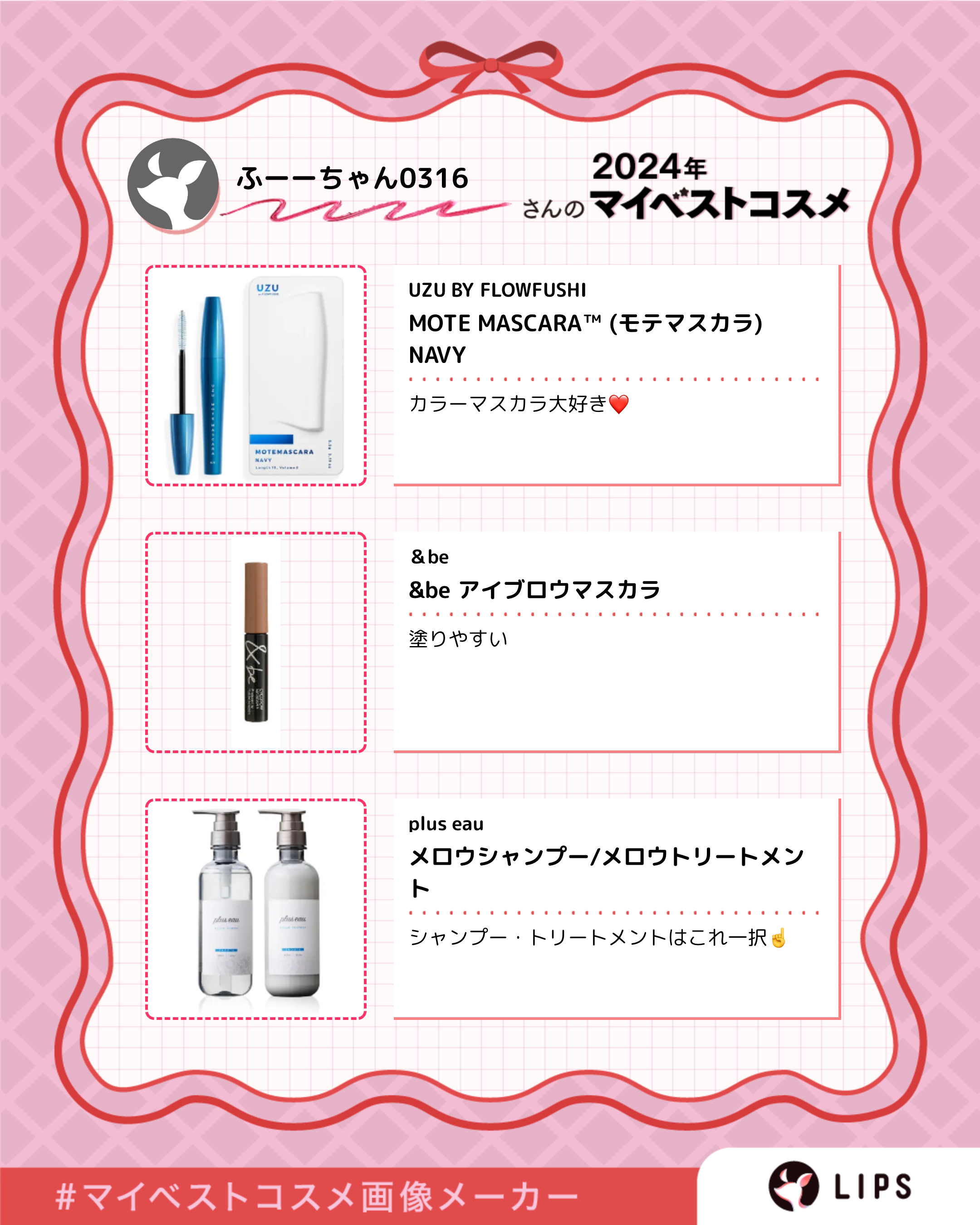 &be アイブロウマスカラ/＆be/眉マスカラを使ったクチコミ（2枚目）