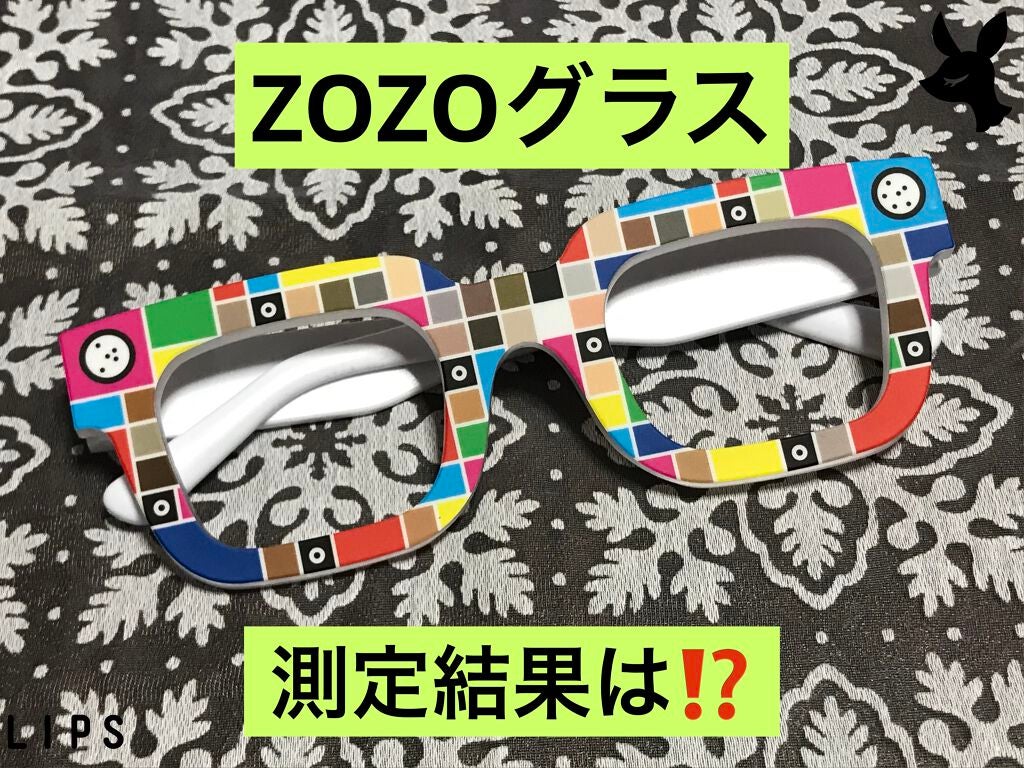 ZOZOGLASS/ZOZOTOWN/その他を使ったクチコミ(1枚目)
