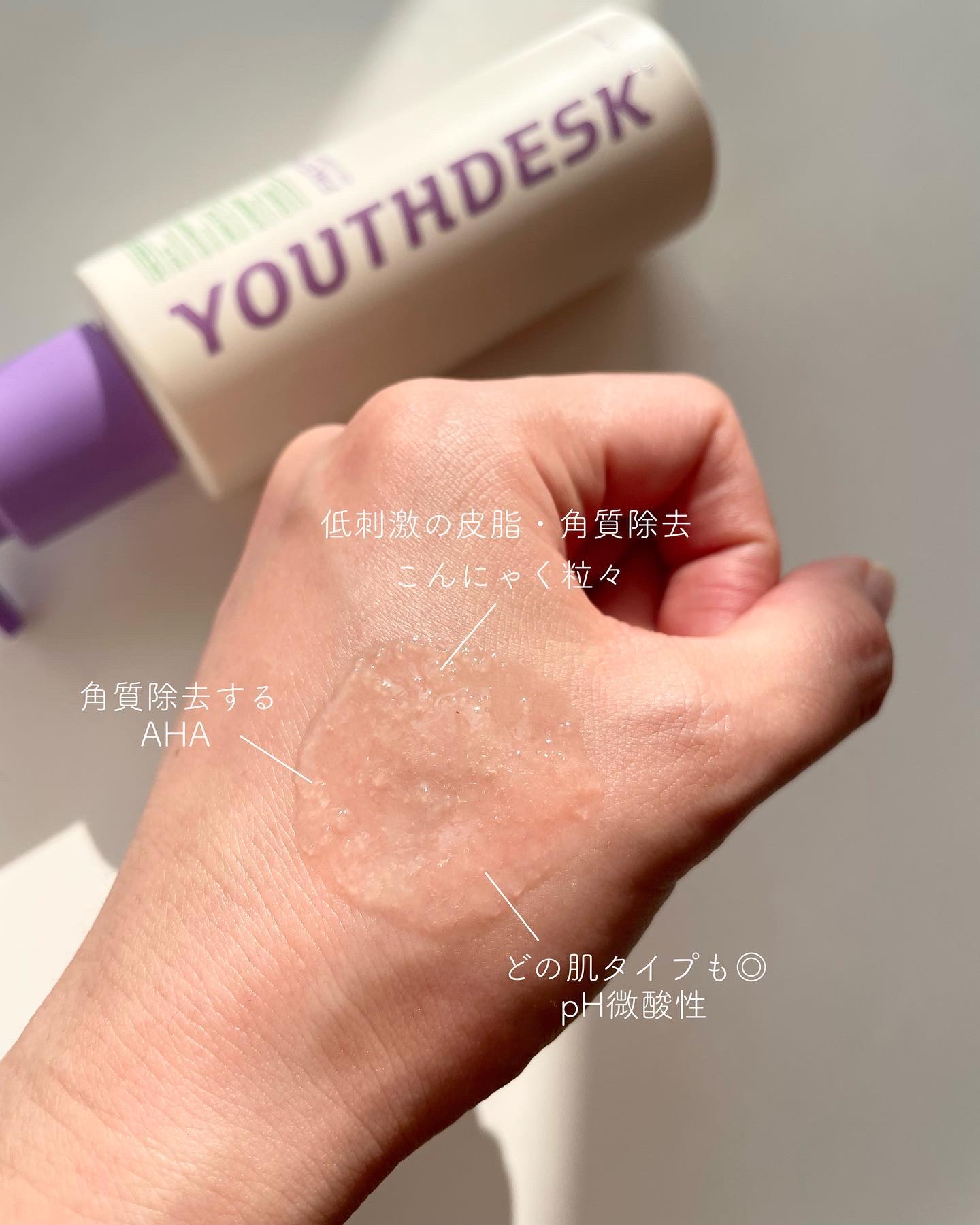 フェースピュリファイアジェルクレンザー/YOUTHDESK/クレンジングジェルを使ったクチコミ（3枚目）