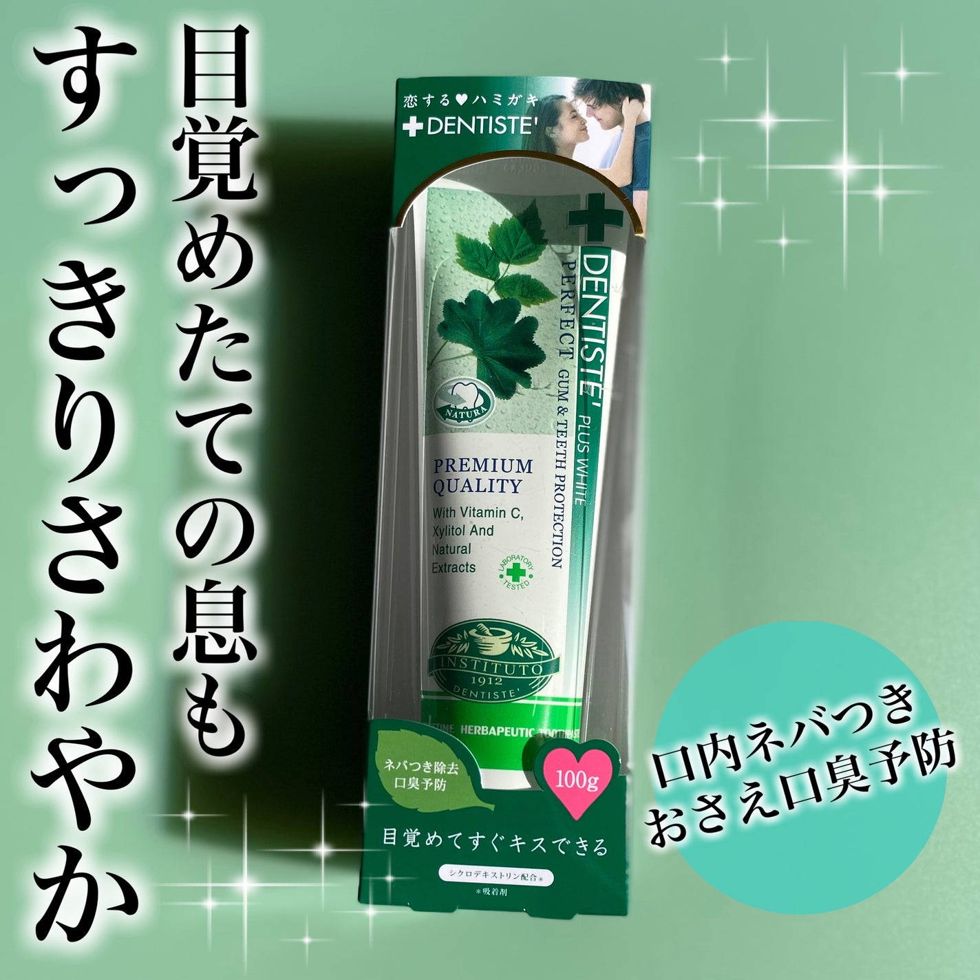 デンティス チューブタイプ/デンティス/歯磨き粉を使ったクチコミ(1枚目)