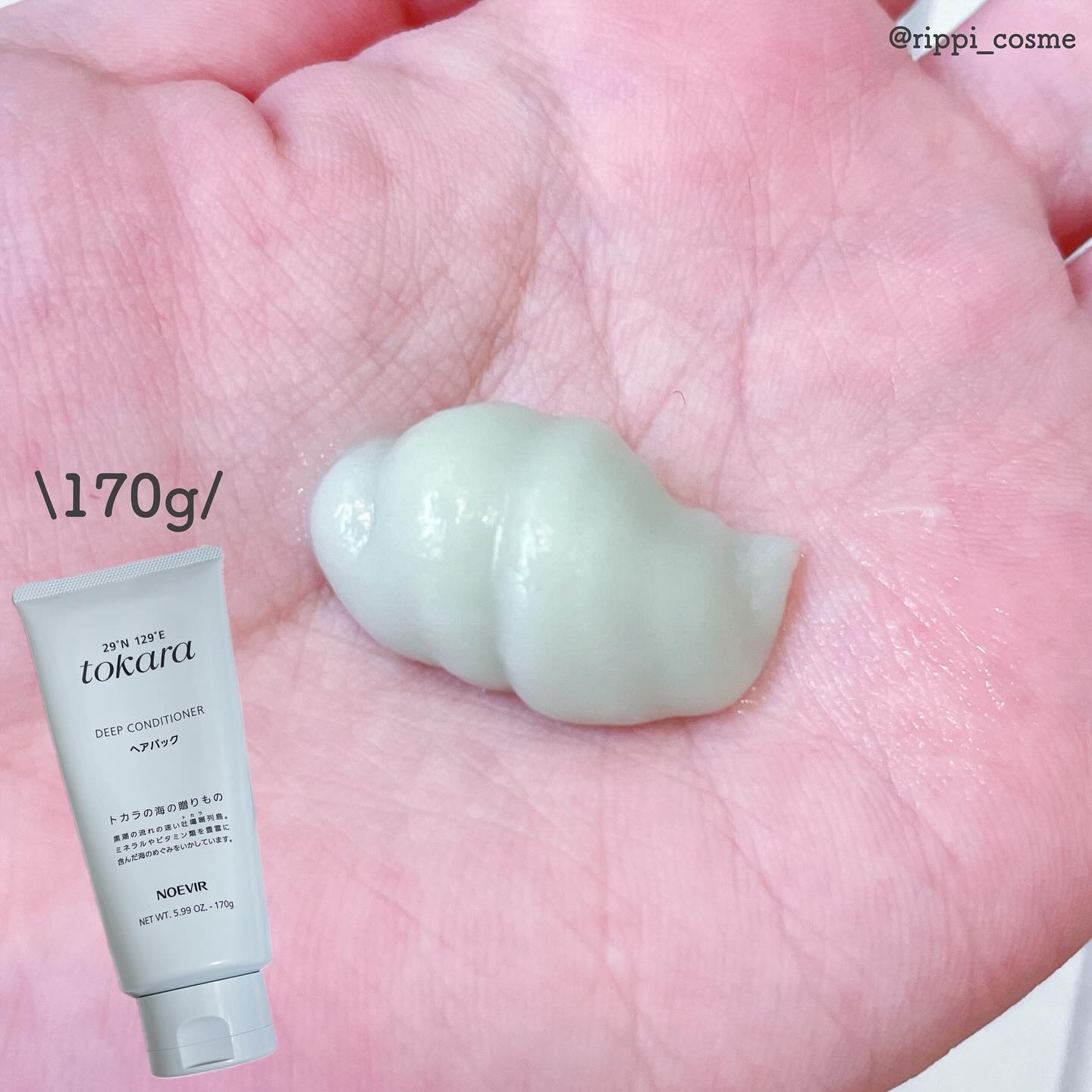トカラの海のヘアパック/ノエビア/ヘアマスク・ヘアパックを使ったクチコミ（2枚目）