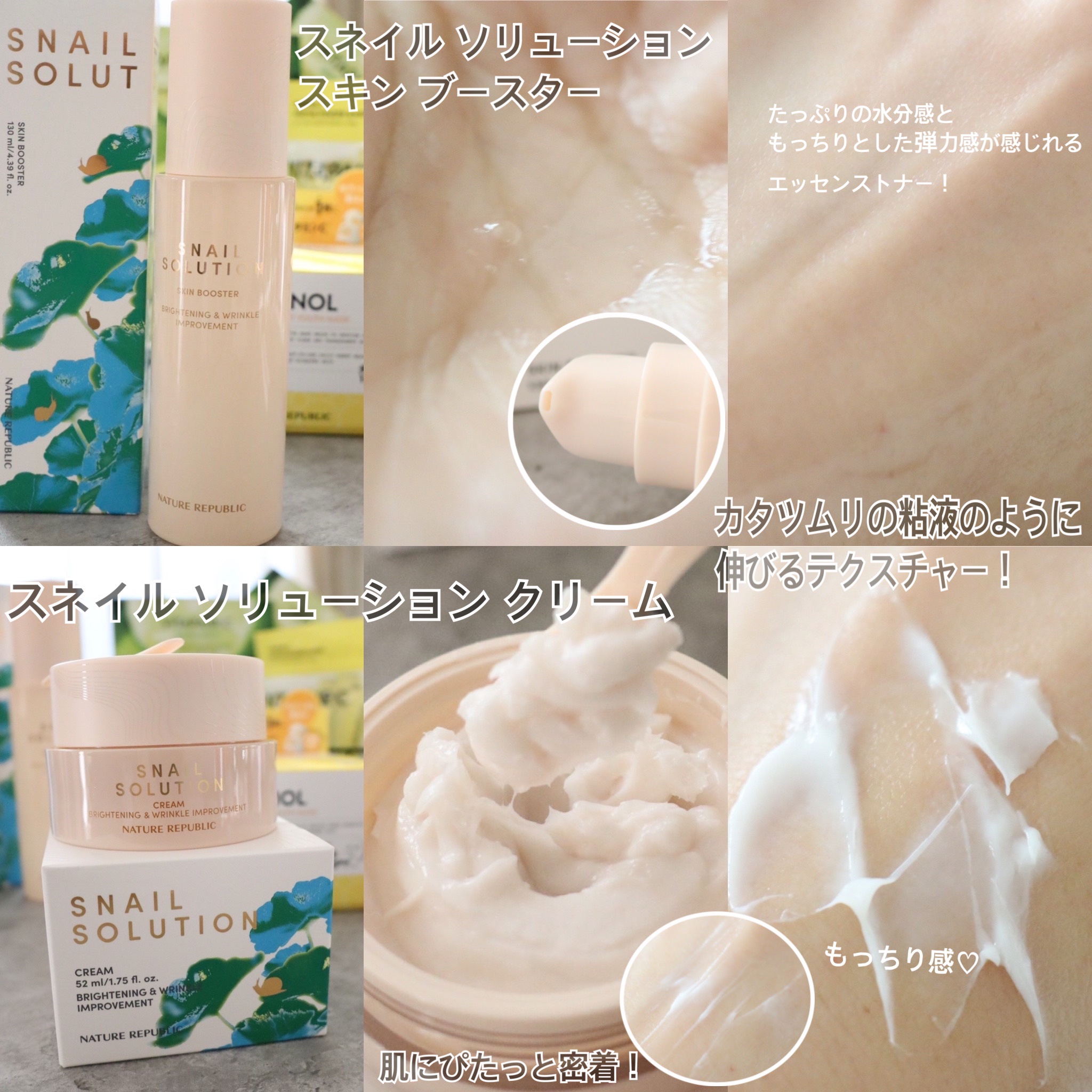 スネイルソリューションスキンブースター/ネイチャーリパブリック/化粧水を使ったクチコミ（2枚目）