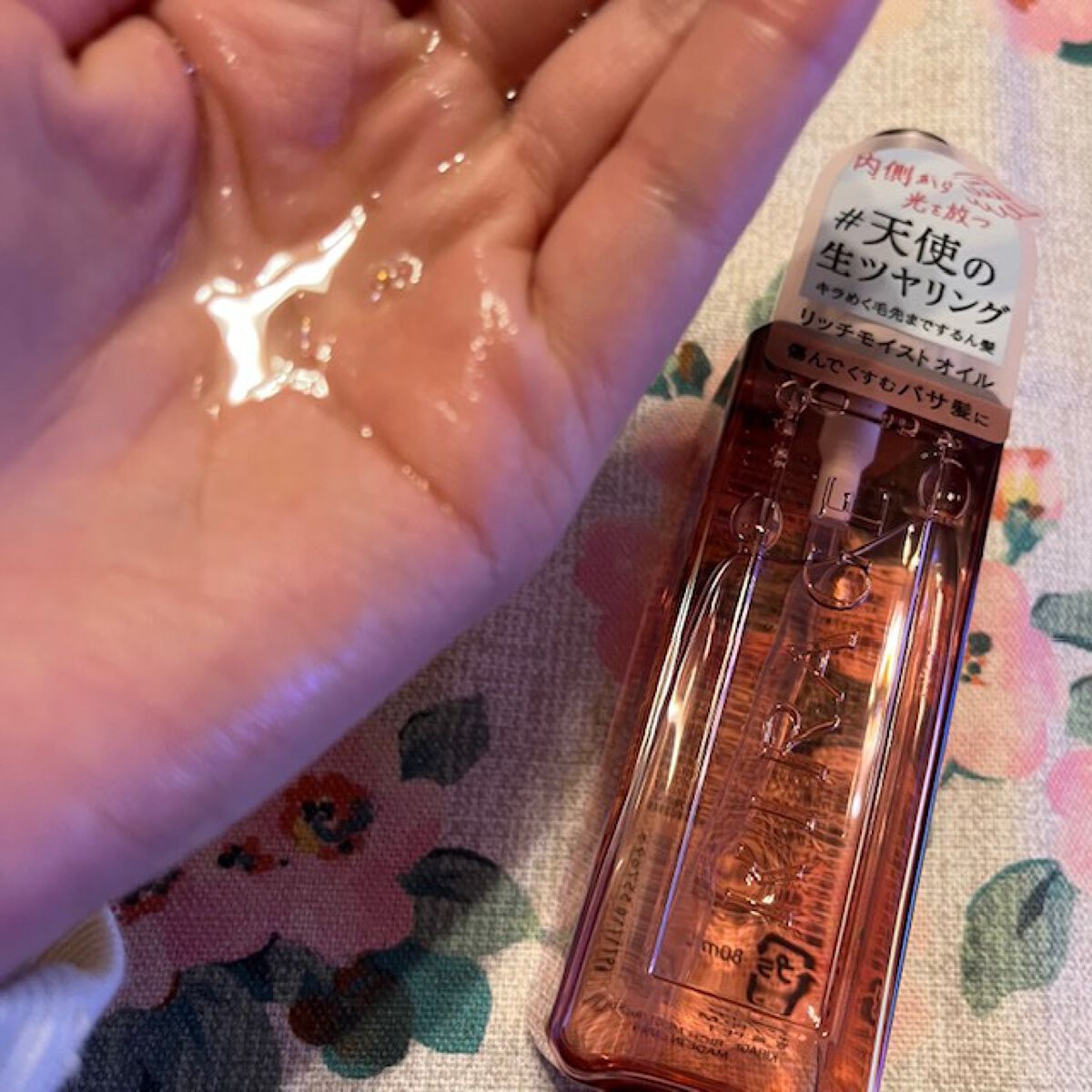 リッチモイスト ヘアオイル/キラージュ/ヘアオイルを使ったクチコミ（3枚目）