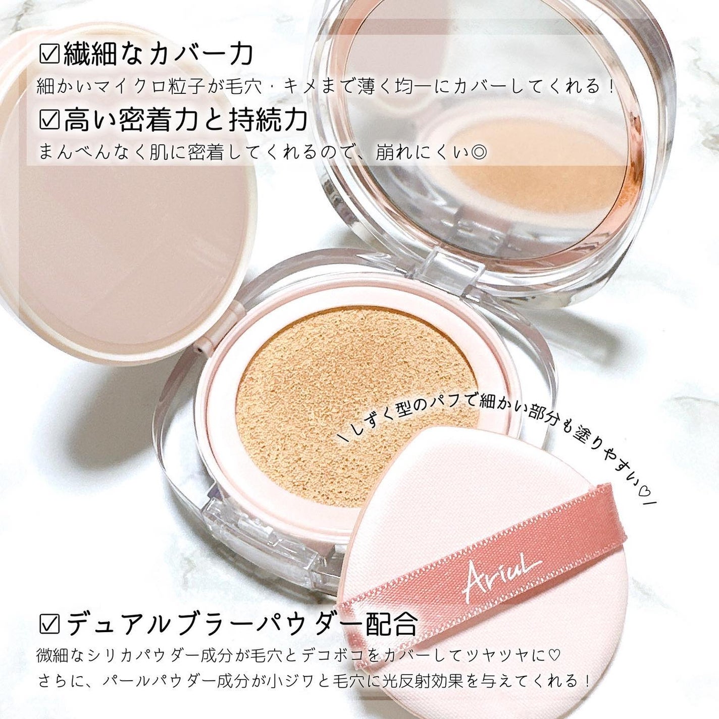 アリウル インクフェザーカバーラスティングクッション/Ariul/クッションファンデーションを使ったクチコミ(2枚目)