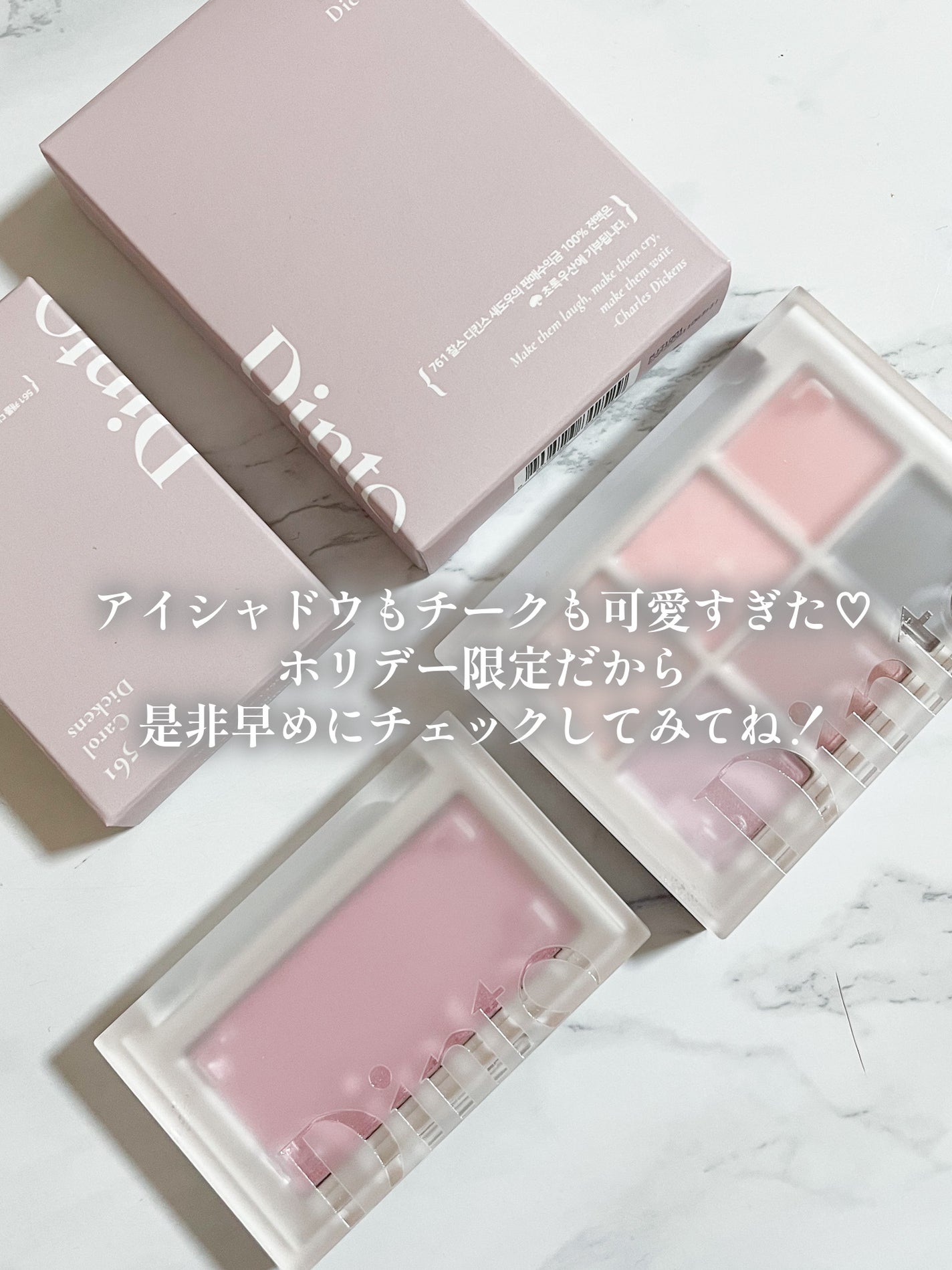 ブラーフィニシュシャドウパレット/Dinto/アイシャドウパレットを使ったクチコミ(9枚目)