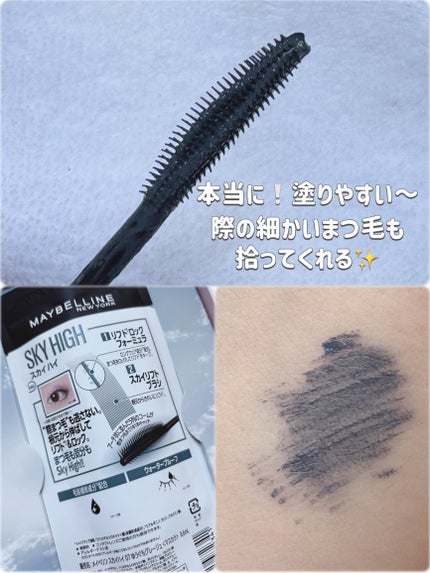 ã¹ã«ã€ãã€/MAYBELLINE NEW YORK/ãã¹ã«ã©ã䜿ã£ãã¯ãã³ãïŒ2æç®ïŒ