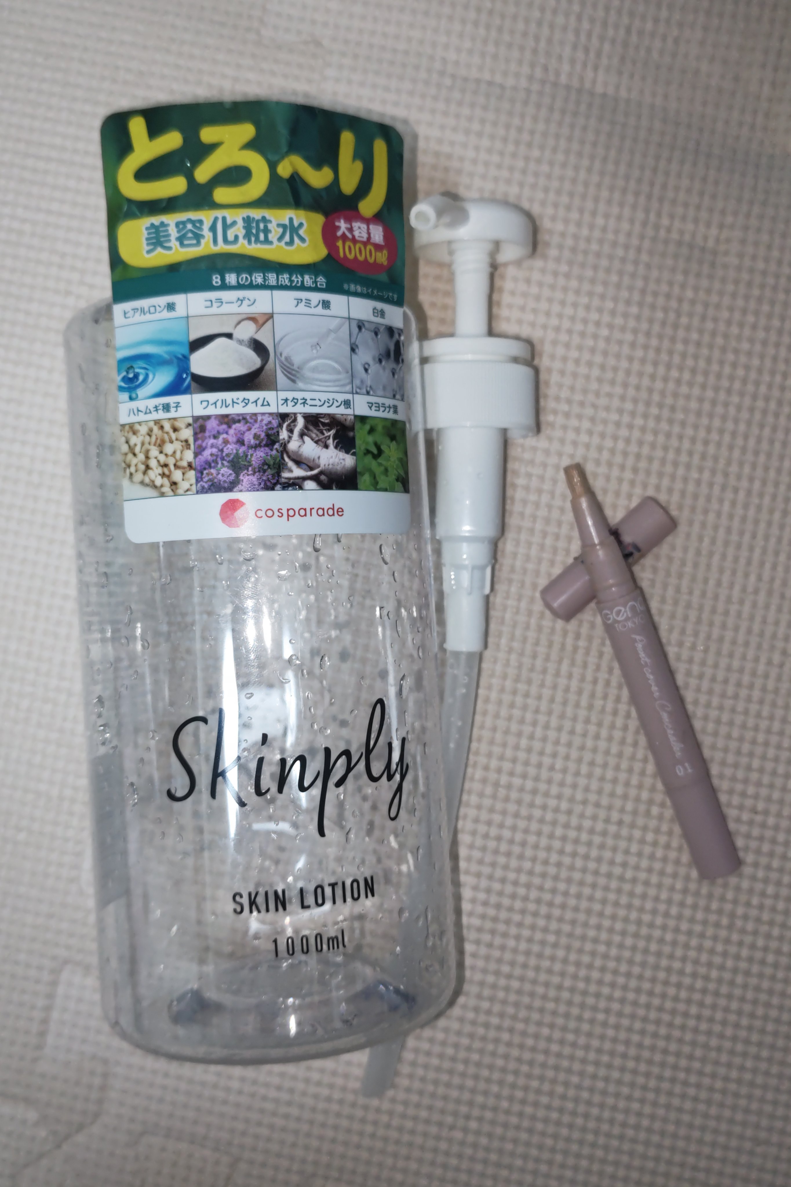 DKローションKK/cosparade/化粧水を使ったクチコミ（1枚目）