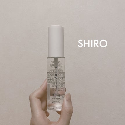 アイスミント ボディミスト/SHIRO/香水(その他)を使ったクチコミ(1枚目)