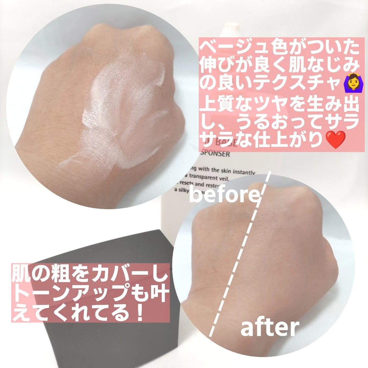 メイクアップベース フェイスレスポンサー/ブリリアージュ/化粧下地を使ったクチコミ(3枚目)