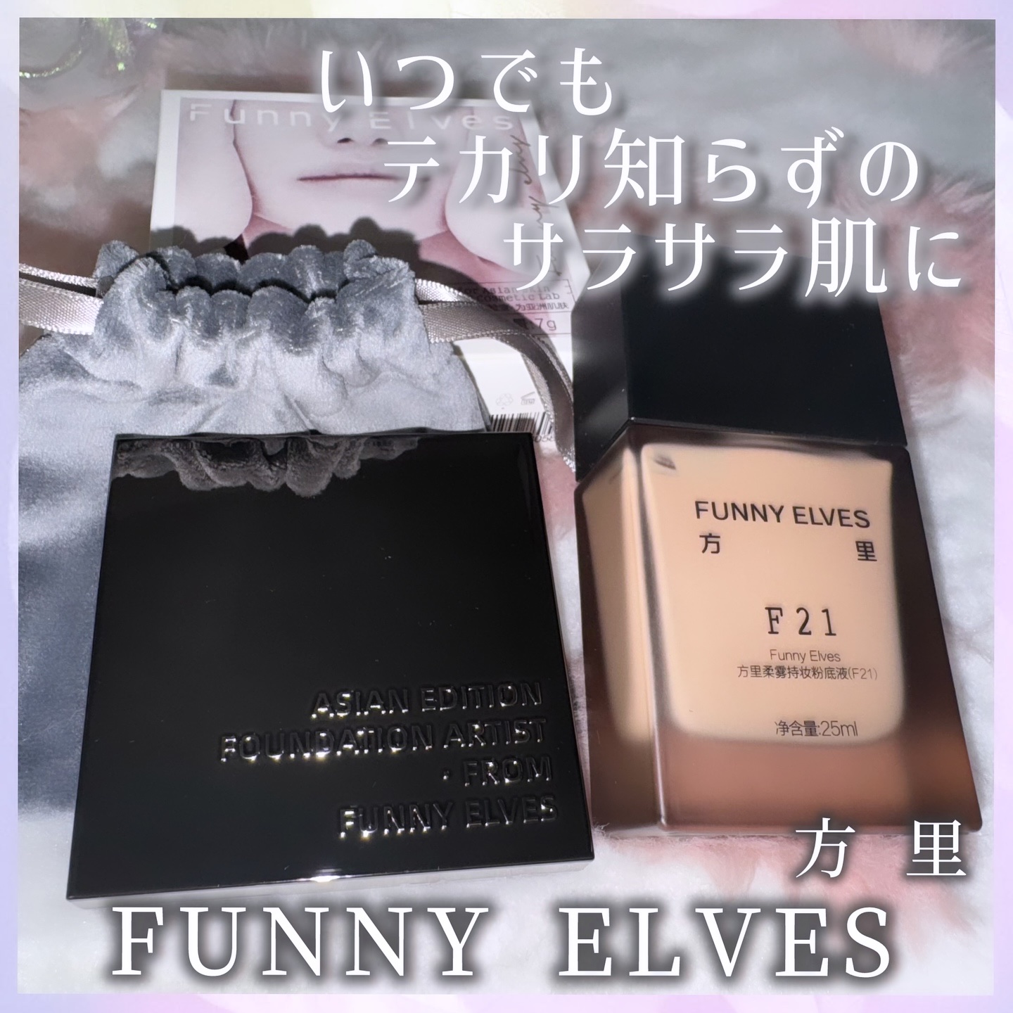 ソフトマットプレストパウダー/FUNNY ELVES方里/プレストパウダーを使ったクチコミ（1枚目）