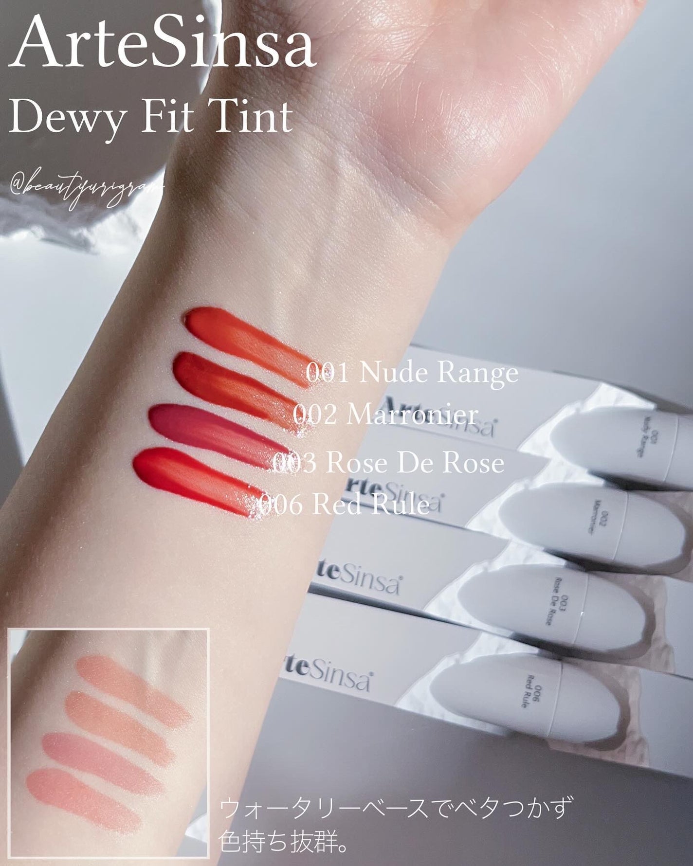 ビルダブルデューイフィットティント/ArteSinsa/リップティントを使ったクチコミ(2枚目)