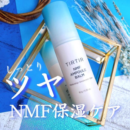 NMF アンプルバーム/TIRTIR(ティルティル)/フェイスバームを使ったクチコミ(2枚目)