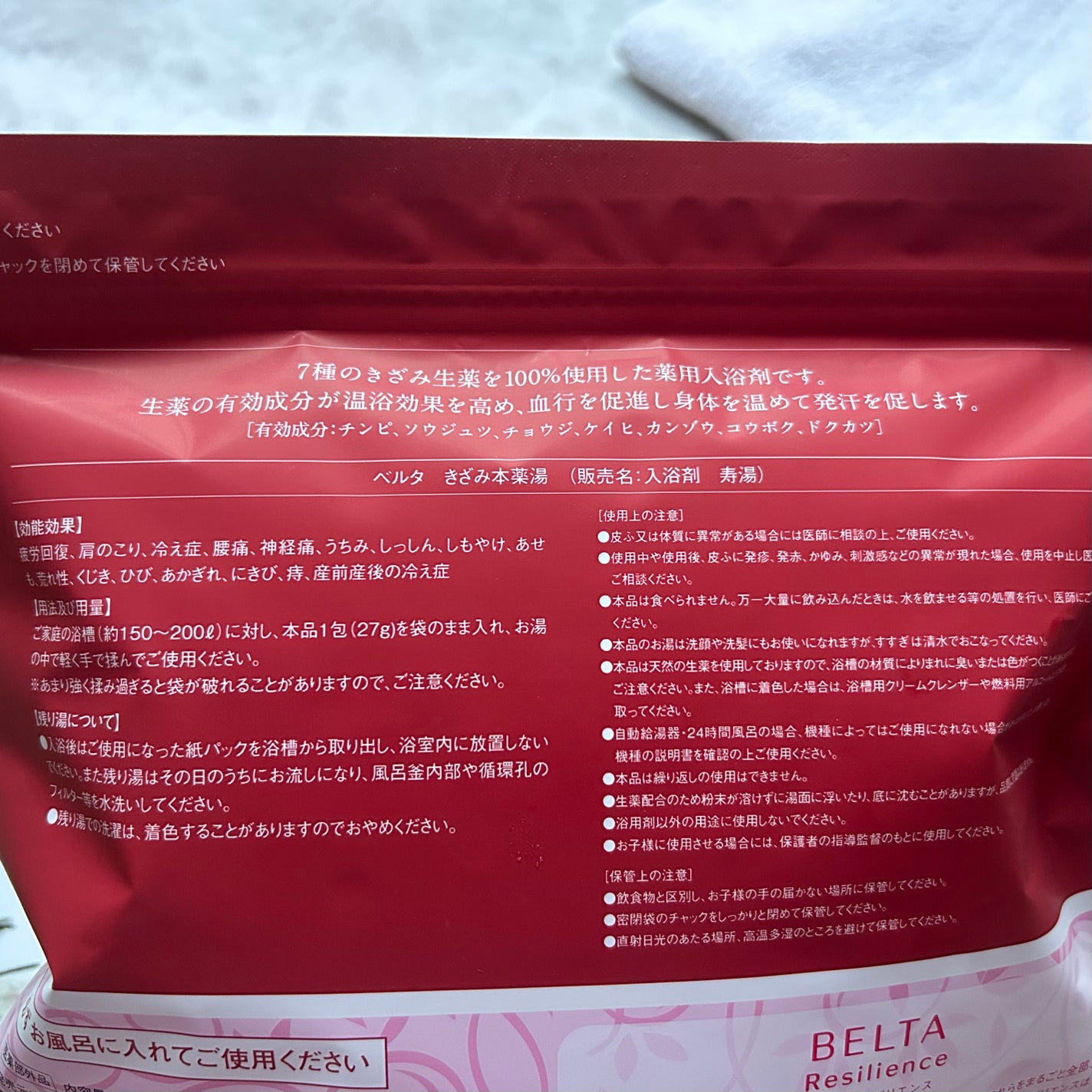 きざみ本薬湯/BELTA(ベルタ)/その他を使ったクチコミ(5枚目)