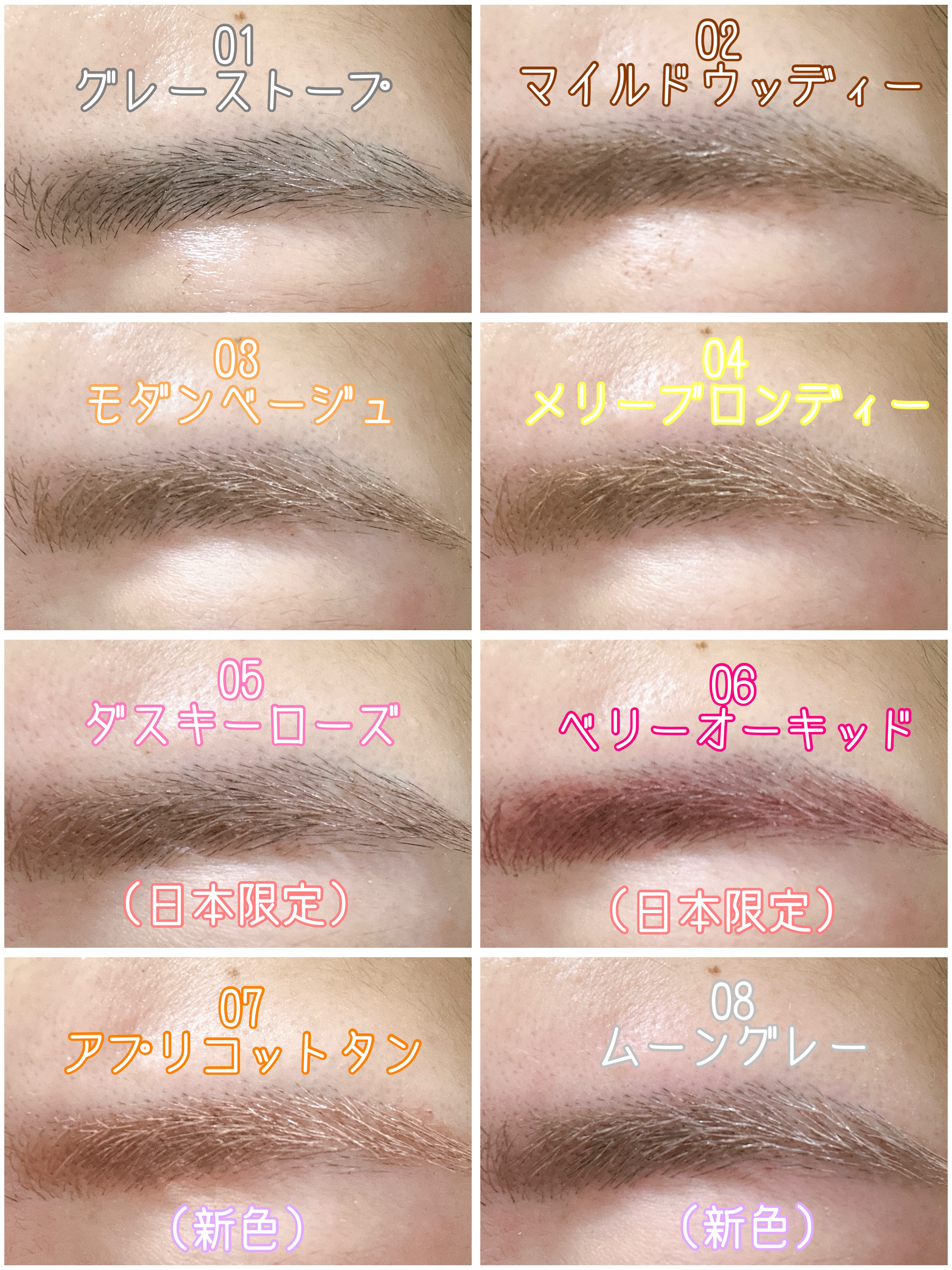 ハンオールブロウカラ/rom&nd/眉マスカラを使ったクチコミ（3枚目）