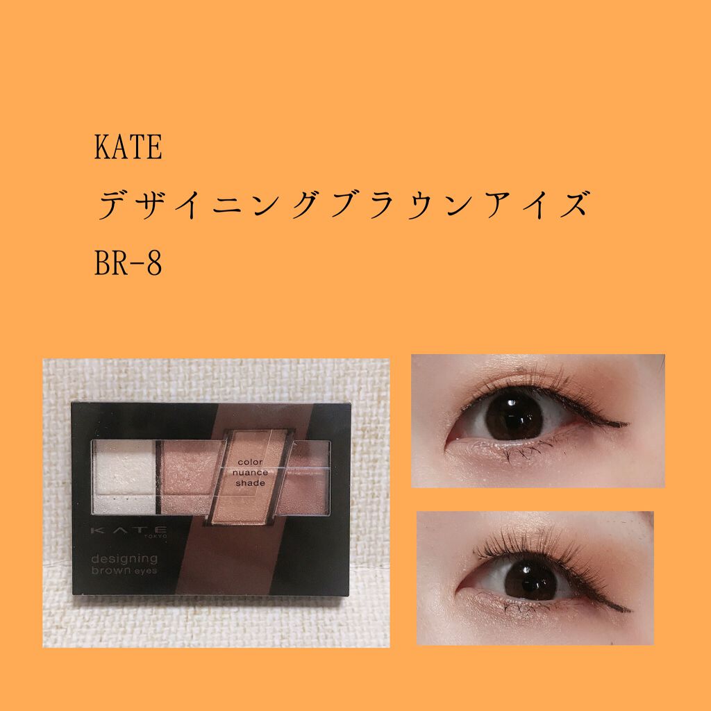 デザイニングブラウンアイズ/KATE/アイシャドウパレットを使ったクチコミ（1枚目）