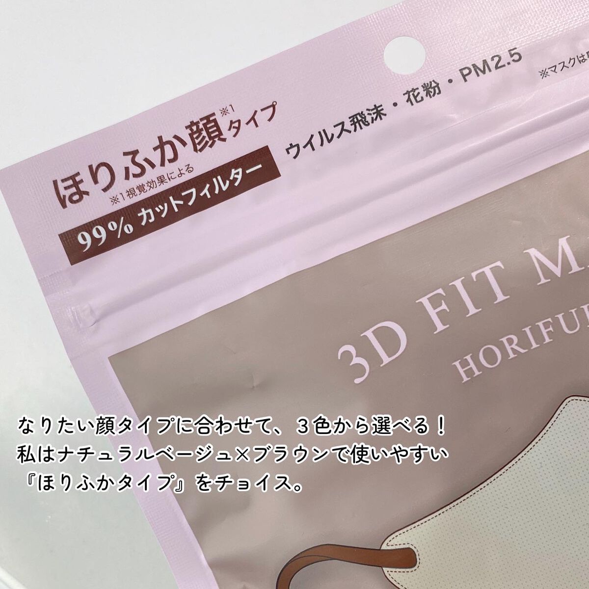 3Dフィットマスク/WHOMEE/マスクを使ったクチコミ(2枚目)