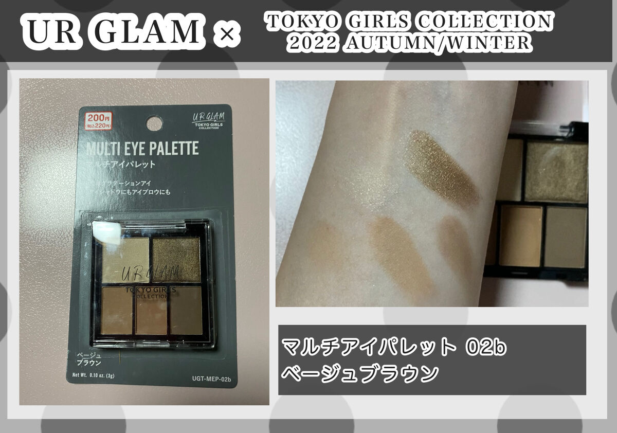 マルチアイパレットb (TOKYO GIRLS COLLECTION) 03 ブリックブラウン/U R GLAM/アイシャドウパレットを使ったクチコミ（3枚目）