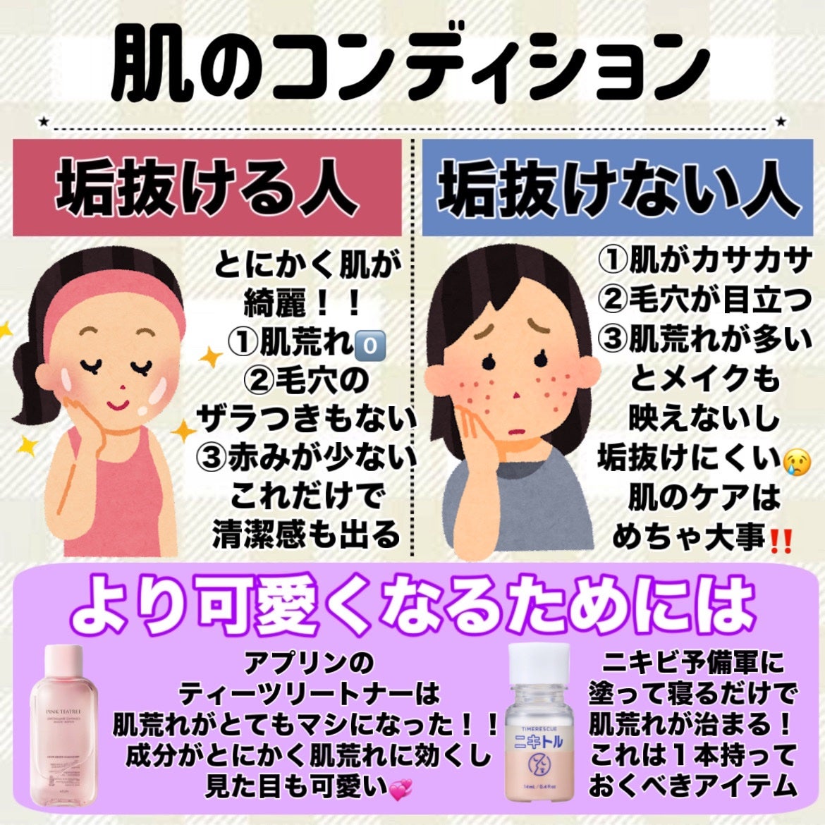 ピンクティーツリートナー/APLIN/化粧水を使ったクチコミ(4枚目)