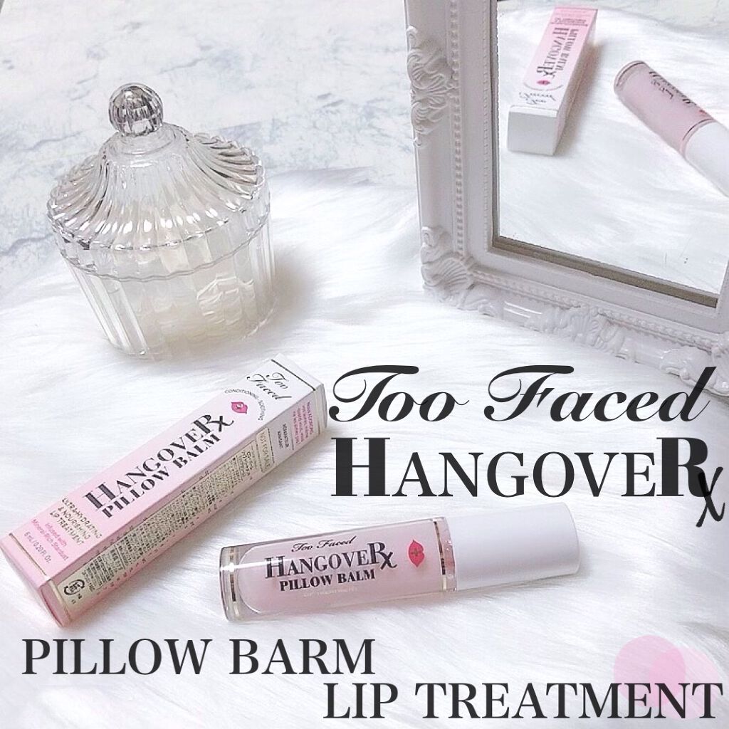～トゥー フェイスド ハングオーバー～ ピロー バーム リップ トリートメント/Too Faced/リップ美容液を使ったクチコミ（1枚目）