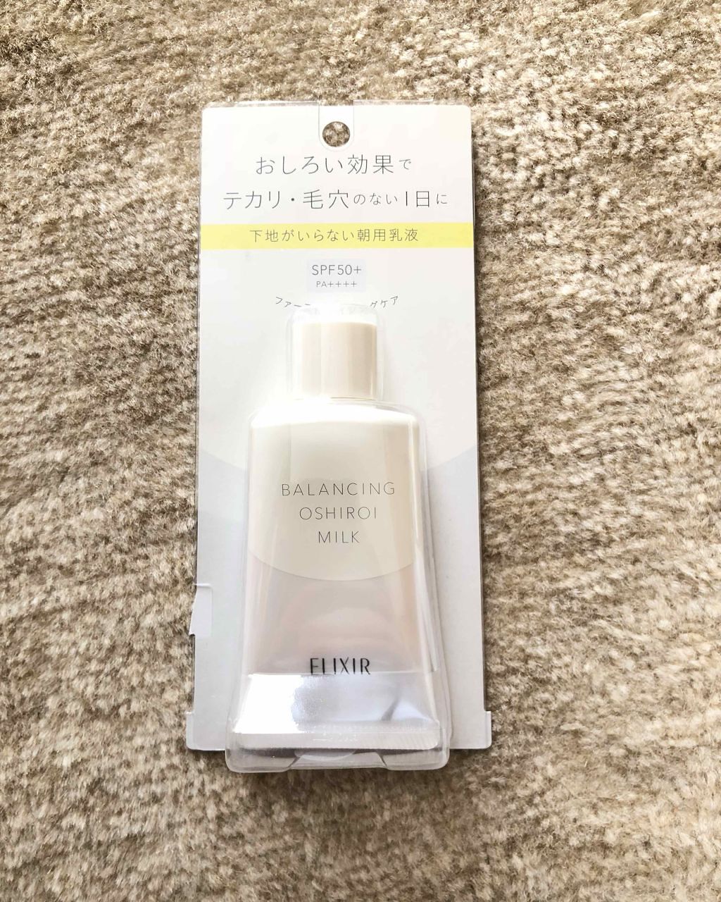エリクシール ルフレ バランシング おしろいミルク/エリクシール/乳液を使ったクチコミ(1枚目)