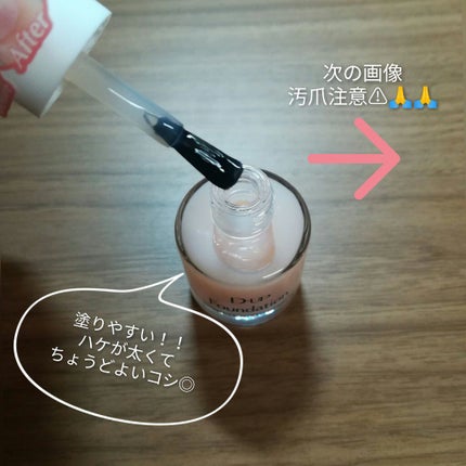 ディーアップファンデーション/D-UP/ネイルベースコートを使ったクチコミ(2枚目)