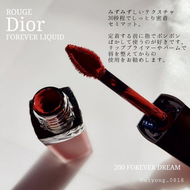 ルージュ ディオール フォーエヴァー リキッド 200 フォーエヴァー ドリーム/Dior/口紅を使ったクチコミ（2枚目）
