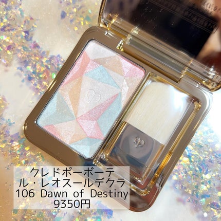 ル・レオスールデクラ /クレ・ド・ポー ボーテ/パウダーハイライトを使ったクチコミ(1枚目)