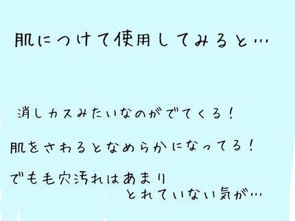 フェイスピーリングジェル ピーチの香り/DAISO/ピーリングを使ったクチコミ(3枚目)