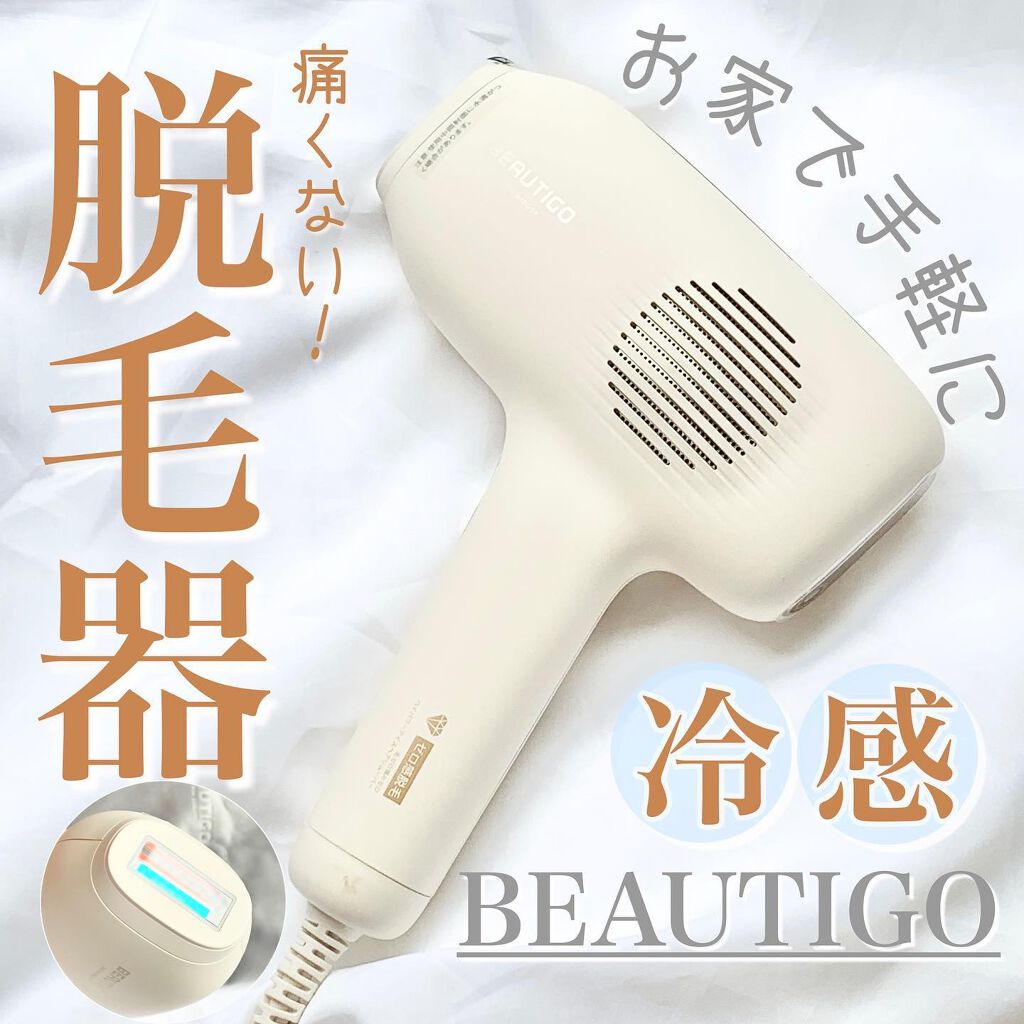 サファイアIPL脱毛器　/yete/家庭用脱毛器を使ったクチコミ（1枚目）