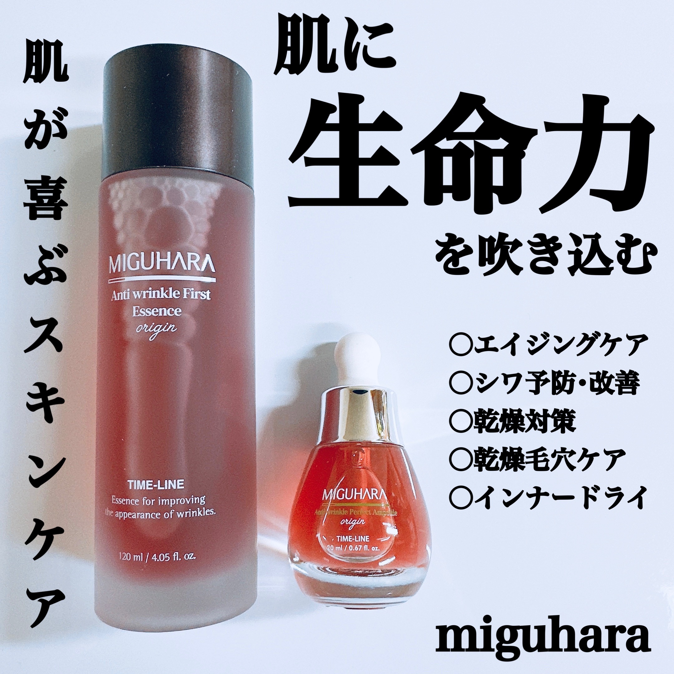 アンチリンクルエフェクトアンプルオリジン/MIGUHARA/美容液を使ったクチコミ（1枚目）