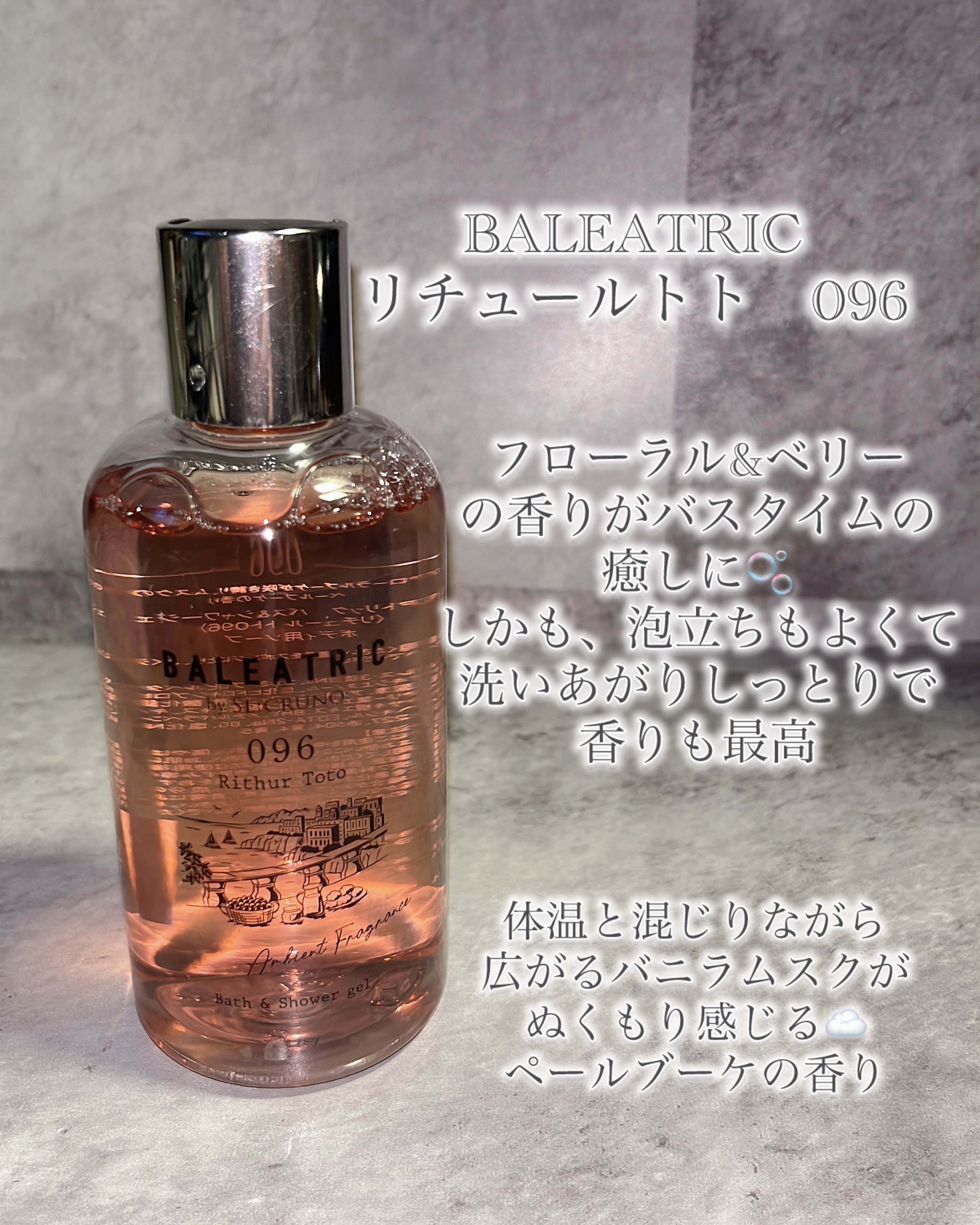 ボディクリーム/SE:CRUNO/ボディクリームを使ったクチコミ（2枚目）