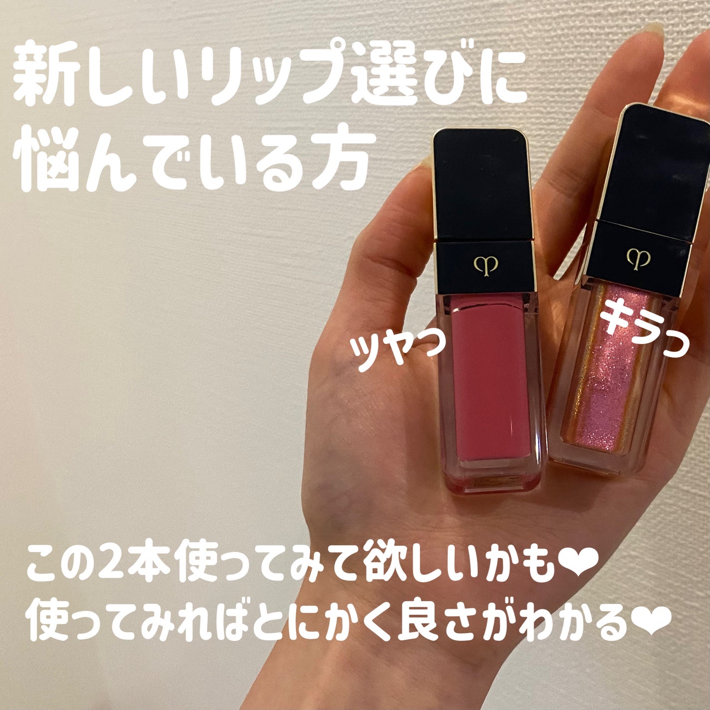 ルージュクレーム ブリアン/クレ・ド・ポー ボーテ/口紅を使ったクチコミ(2枚目)