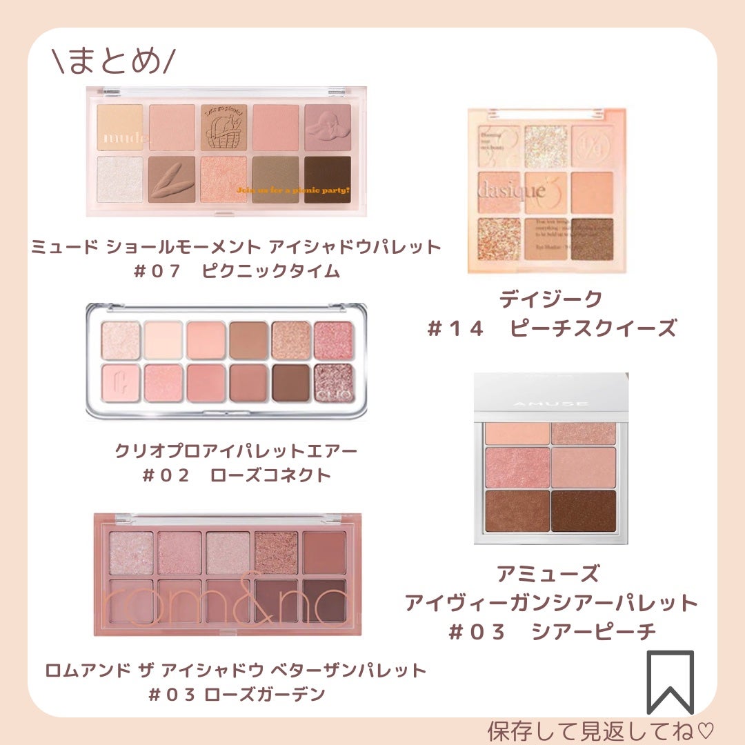 シャドウパレット/dasique/アイシャドウパレットを使ったクチコミ(7枚目)