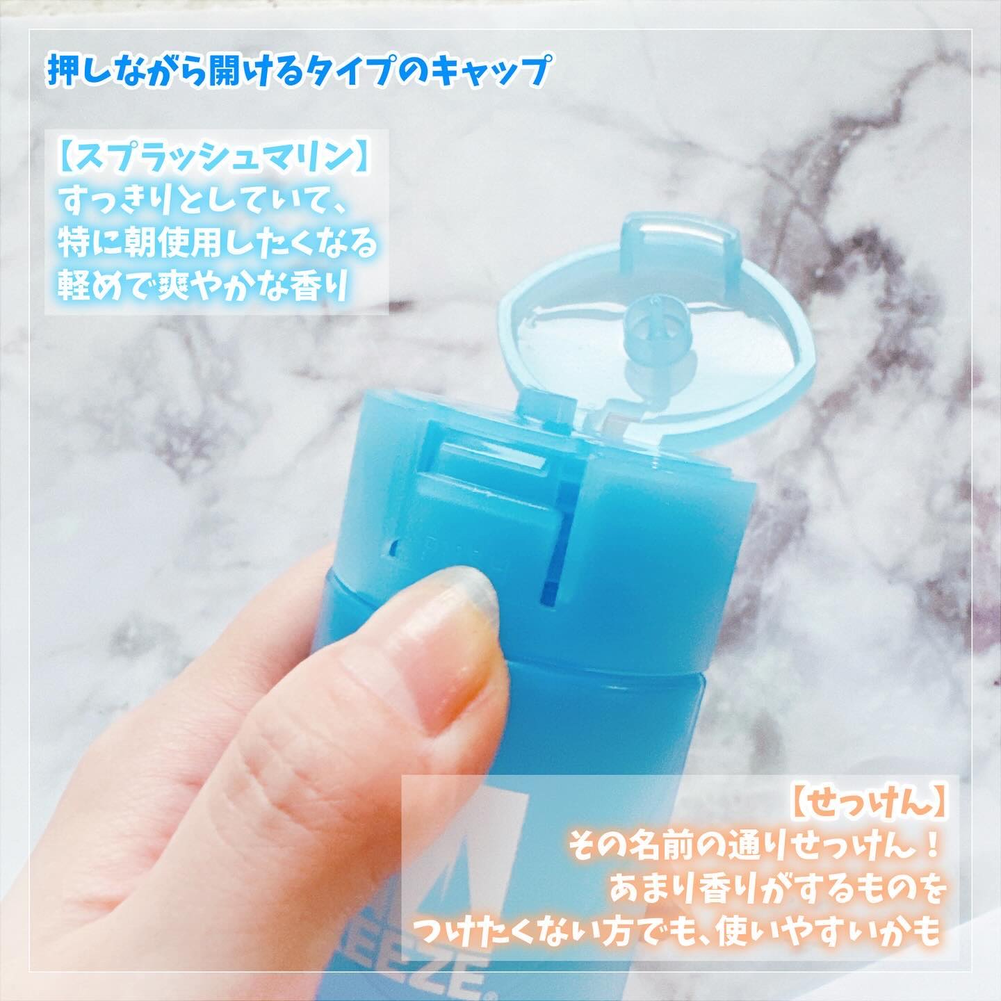 シーブリーズ シーブリーズ デオ＆ウォーター Ｃ スプラッシュマリン/シーブリーズ/デオドラント・制汗剤を使ったクチコミ（2枚目）