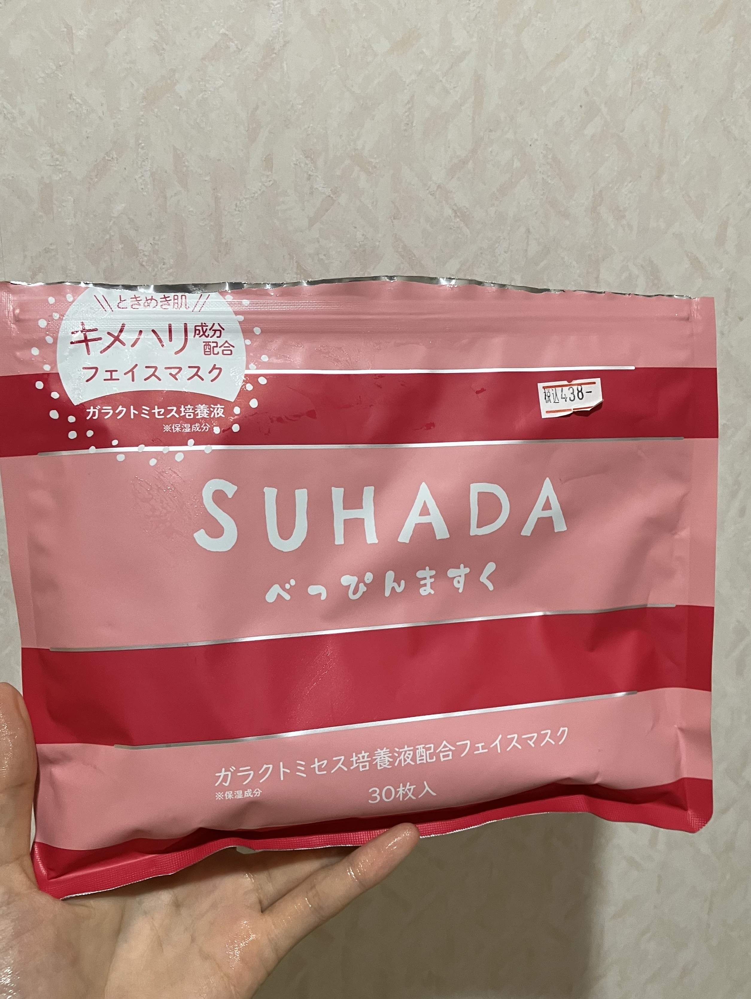 SUHADA  べっぴんますく/Stay Free/シートマスク・パックを使ったクチコミ（2枚目）