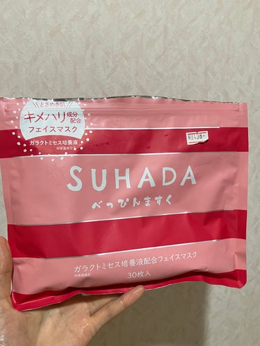 Stay Free SUHADA  べっぴんますくのクチコミ「キメの整ったハリ肌へ　べっぴんマスク

Stay Free
SUHADA  べっぴんますく

.....」（2枚目）