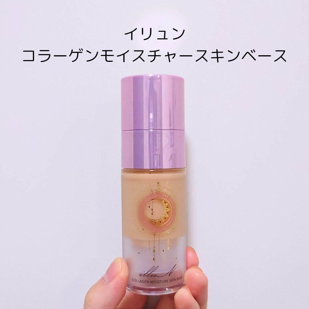 コラーゲンモイスチャースキンベース/illuN/化粧下地を使ったクチコミ(1枚目)