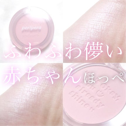 ピュア ブラッシュド サンシャイン チーク/PERIPERA/パウダーチークを使ったクチコミ(1枚目)