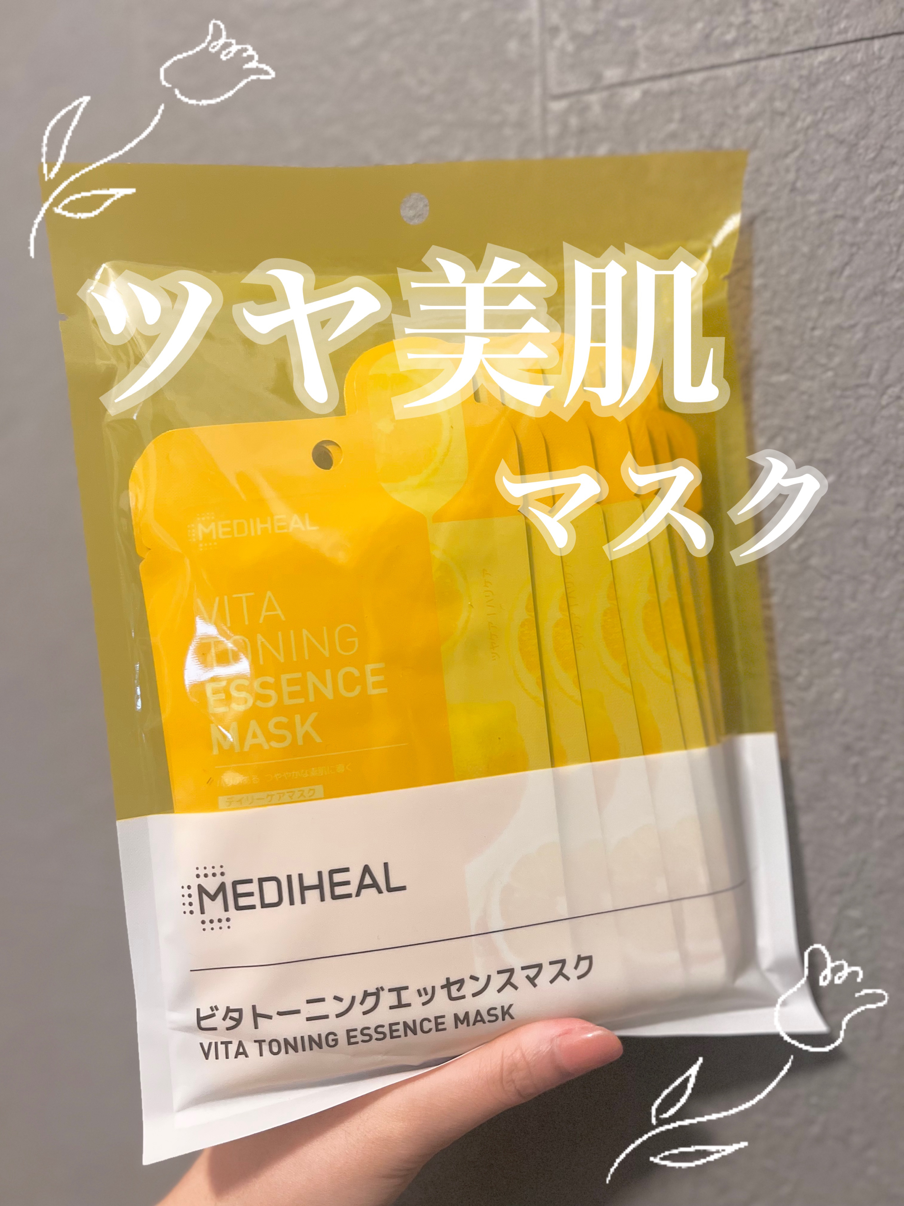 ビタトーニングエッセンスマスク/MEDIHEAL/シートマスク・パックを使ったクチコミ（1枚目）